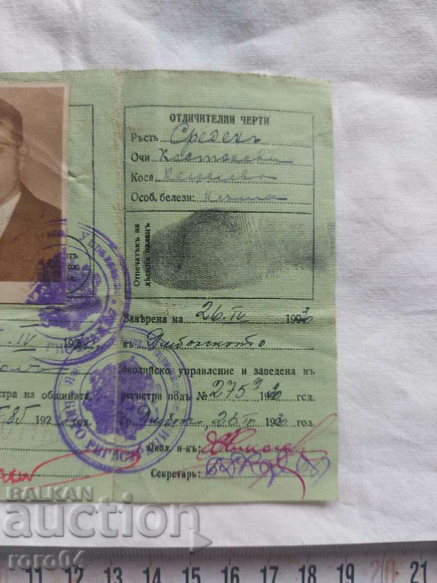 INDIVIDUALITY CARD - 1930 - 5 INDIVIDUALITY CARD - 1930 - 5