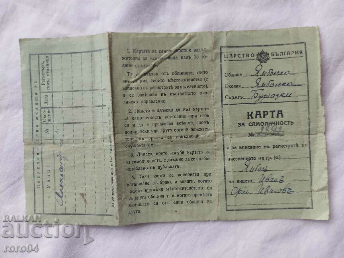 INDIVIDUALITY CARD - 1930 - 6 INDIVIDUALITY CARD - 1930 - 6