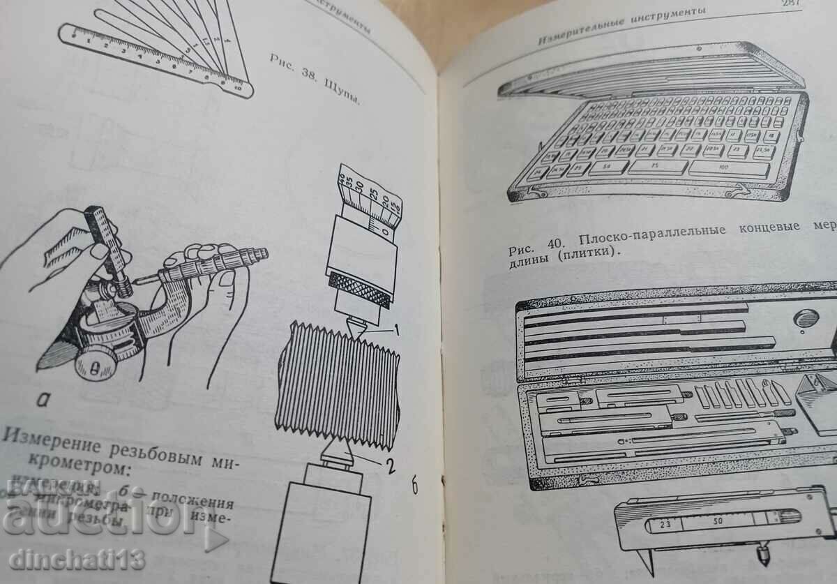 Auction  Handbook of master machinists: A.P. Ivashchenko