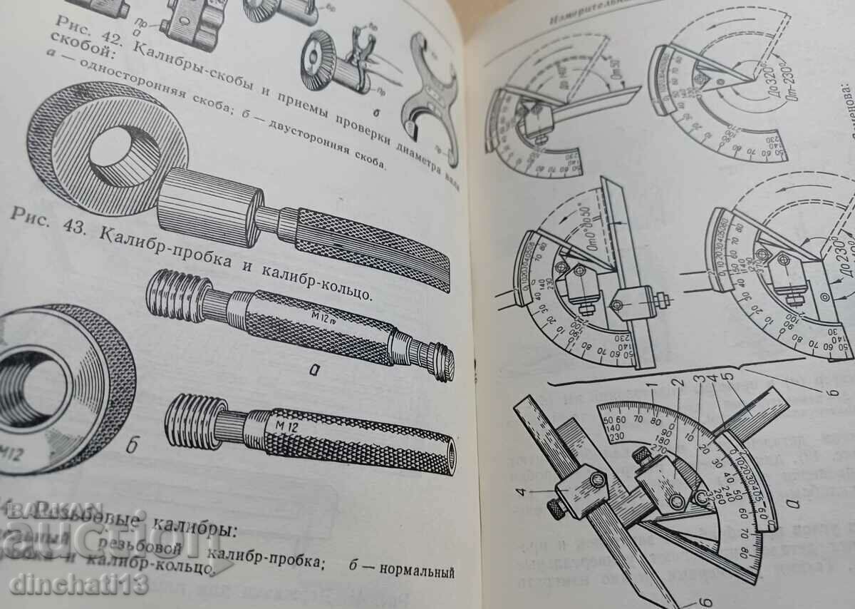 Delivery of Handbook of master machinists: A.P. Ivashchenko