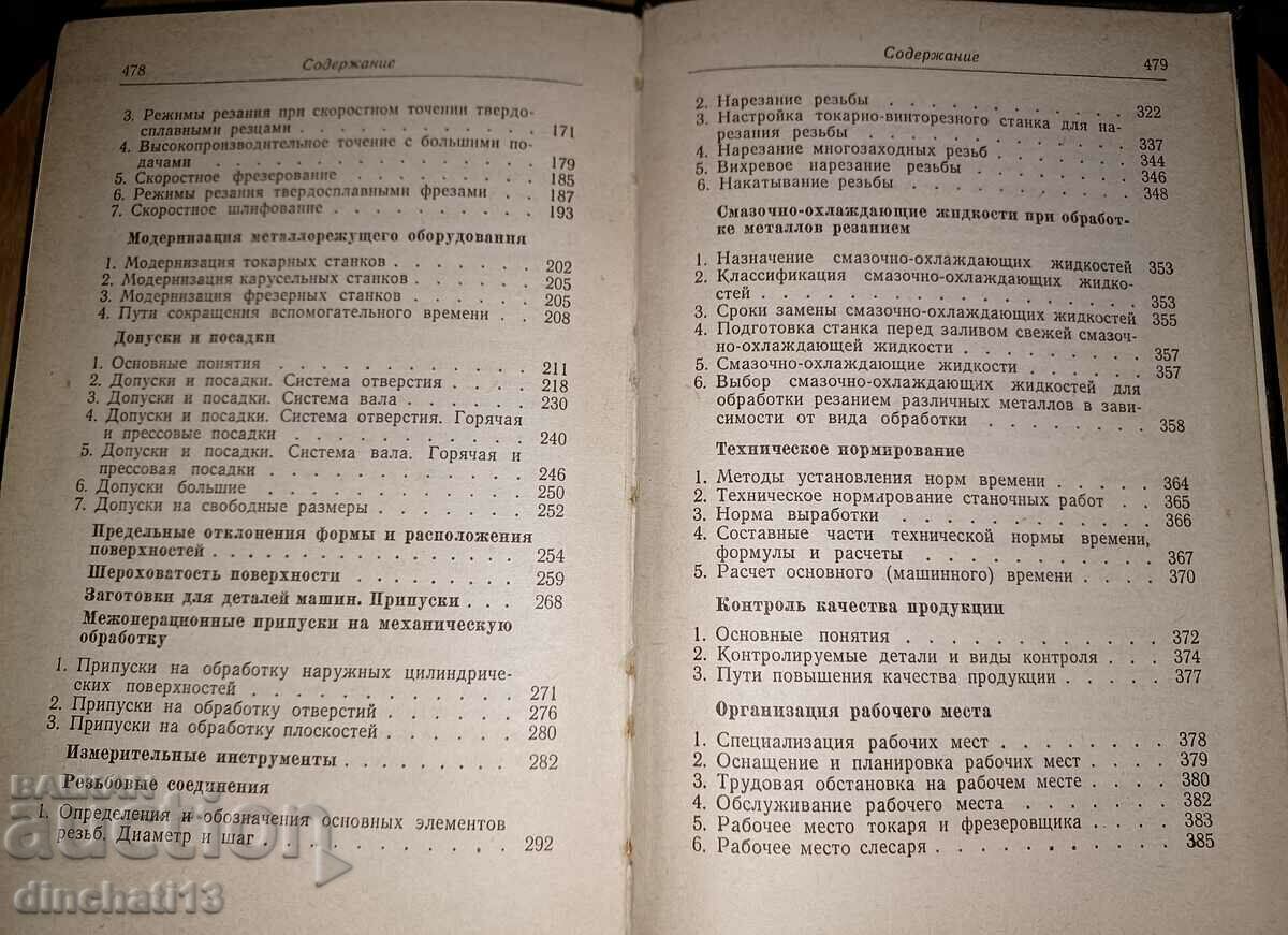 Handbook of master machinists: A.P. Ivashchenko - 6