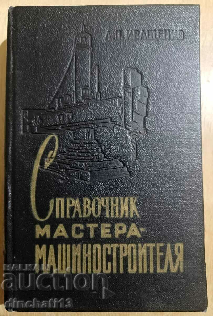 Handbook of master machinists: A.P. Ivashchenko