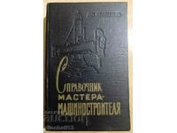 Handbook of master machinists: A.P. Ivashchenko