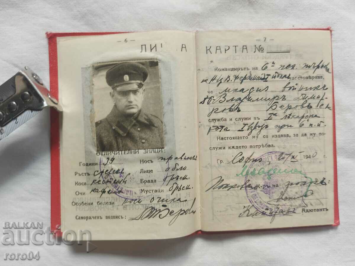 Delivery of DOCTOR VLADIMIR BEROV - IDENTITY CARD Delivery of DOCTOR VLADIMIR BEROV - IDENTITY CARD