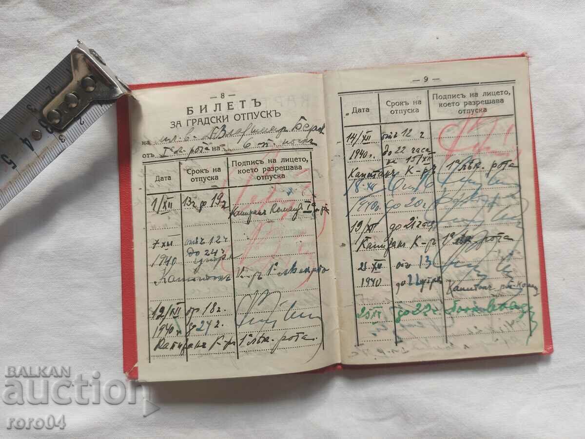 DOCTOR VLADIMIR BEROV - IDENTITY CARD - 5 DOCTOR VLADIMIR BEROV - IDENTITY CARD - 5