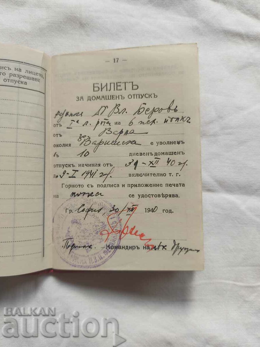 DOCTOR VLADIMIR BEROV - IDENTITY CARD - 6 DOCTOR VLADIMIR BEROV - IDENTITY CARD - 6