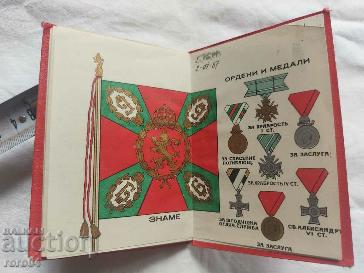 DOCTOR VLADIMIR BEROV - IDENTITY CARD - 7 DOCTOR VLADIMIR BEROV - IDENTITY CARD - 7