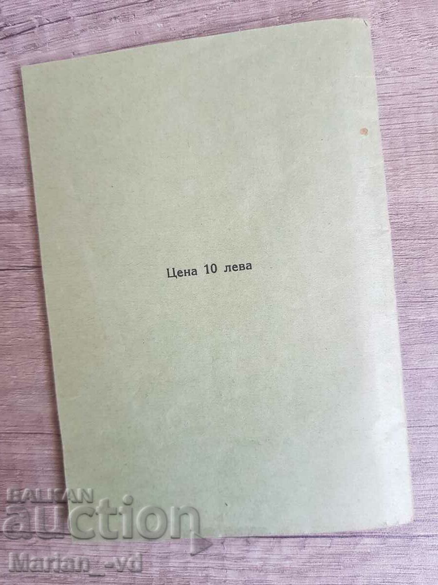 General Administration Act 1938 - 5 General Administration Act 1938 - 5