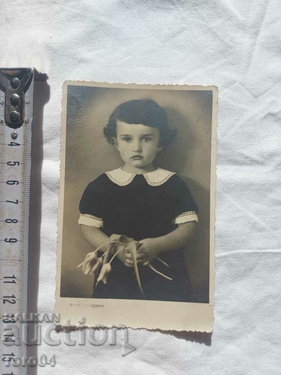 PHOTO STAVREV with price 11.11 BGN | € 5.68