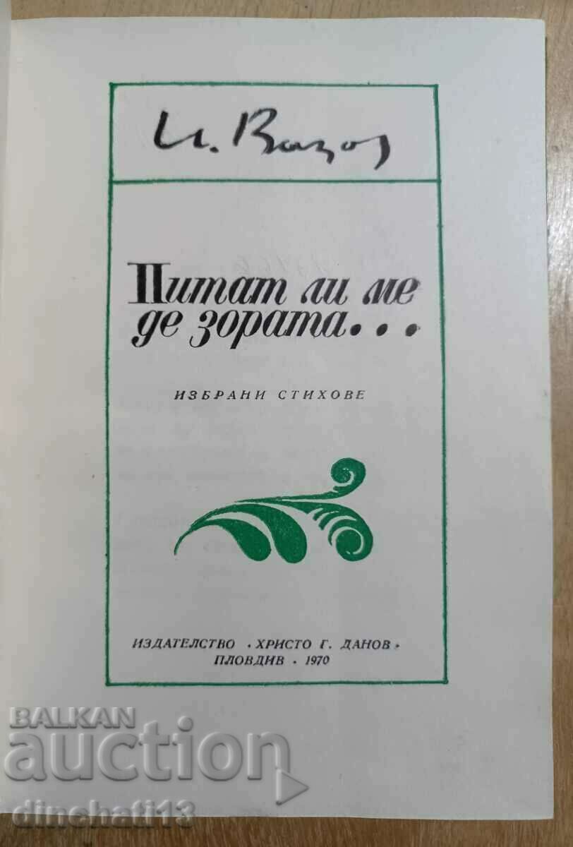 Do they ask me at dawn... Ivan Vazov. Selected poems with price 4.00 BGN | € 2.05 Do they ask me at dawn... Ivan Vazov. Selected poems with price 4.00 BGN | € 2.05
