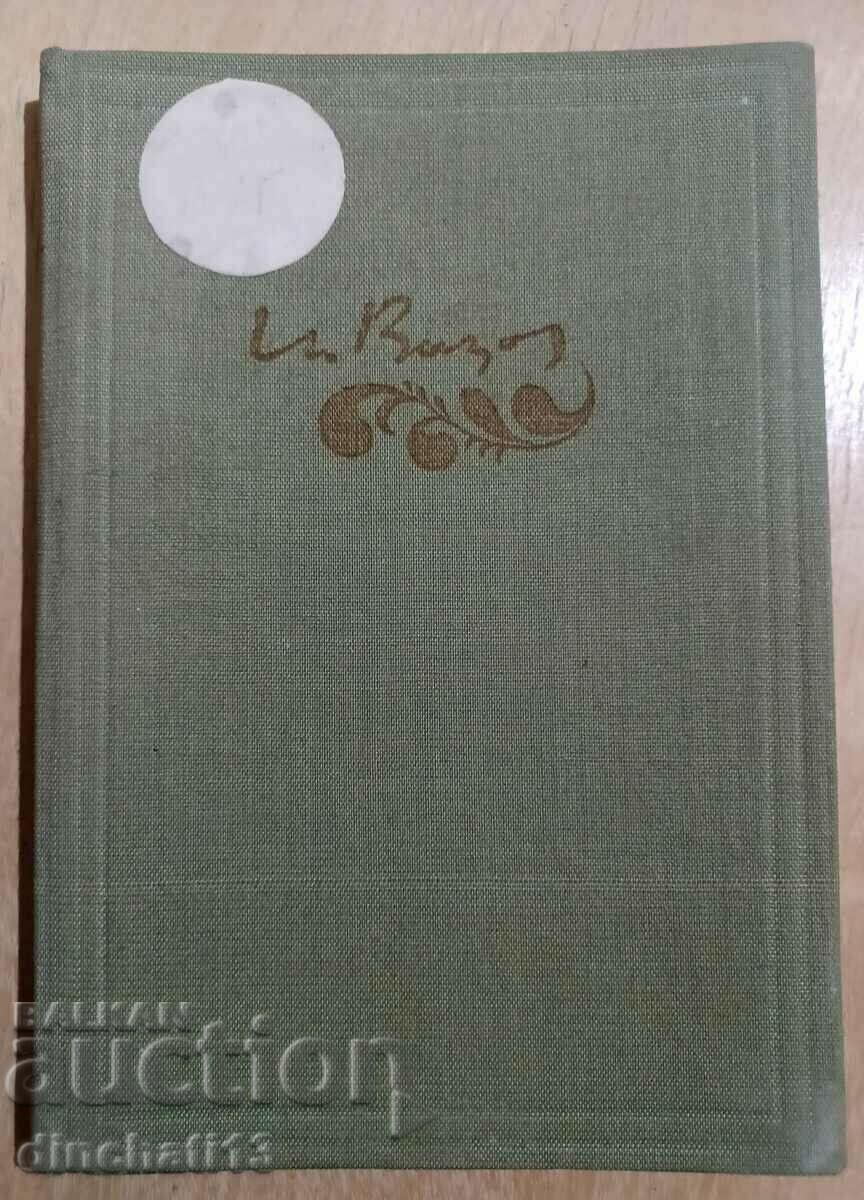 Do they ask me at dawn... Ivan Vazov. Selected poems Do they ask me at dawn... Ivan Vazov. Selected poems