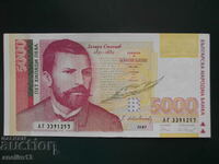 5000 ЛЕВА 1997