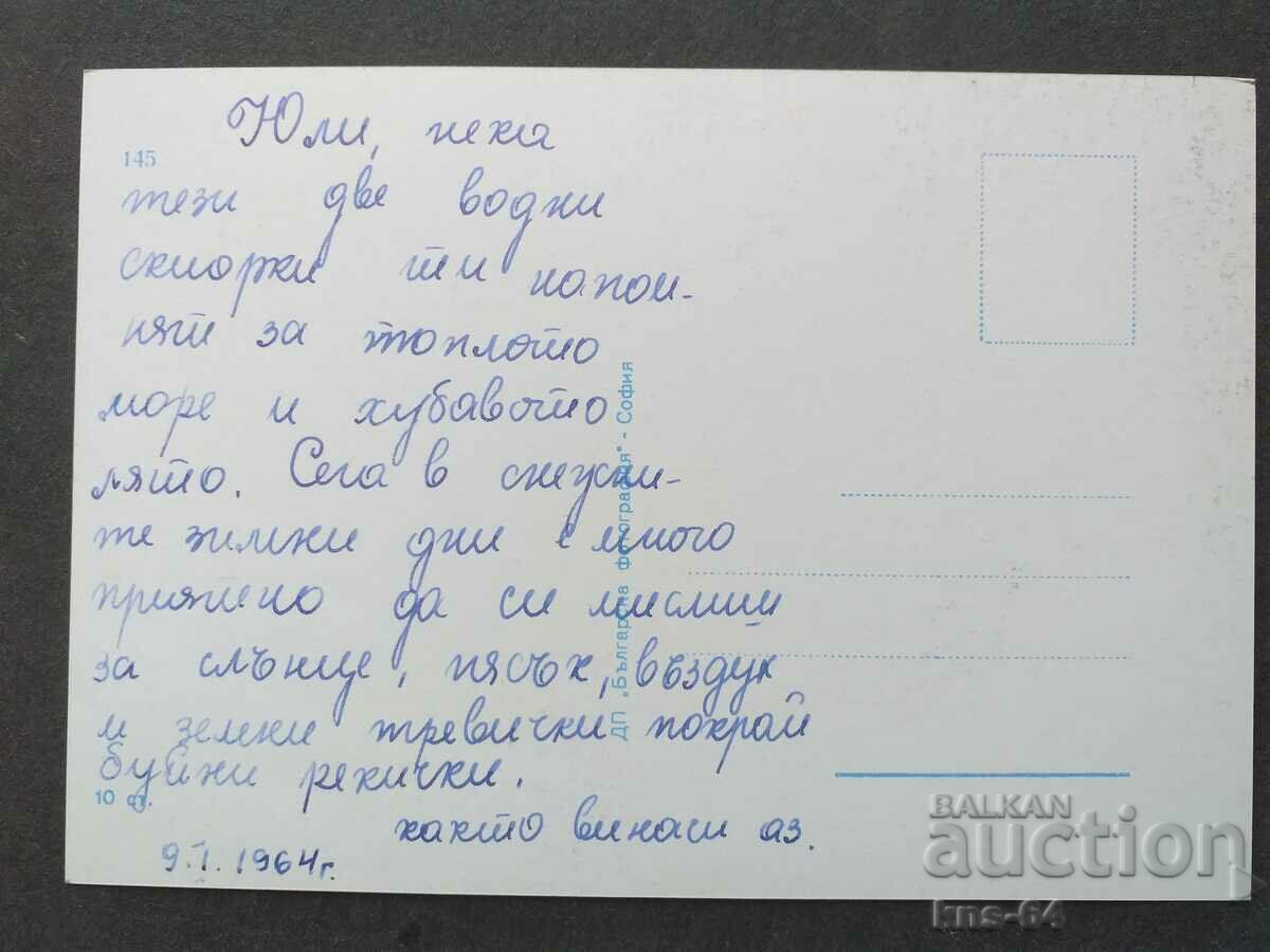 Bulgarian Black Sea Coast with price 1.00 BGN | € 0.51 Bulgarian Black Sea Coast with price 1.00 BGN | € 0.51