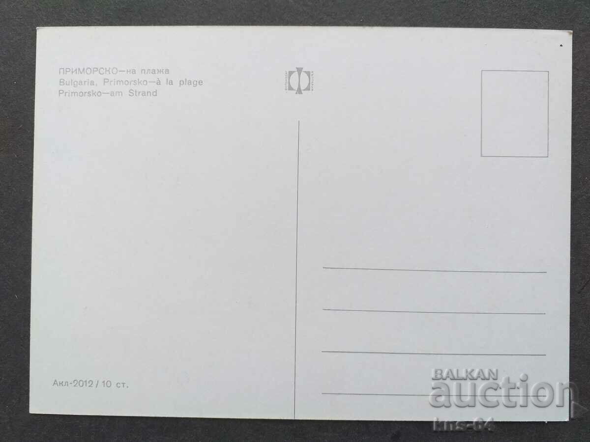 Primorsko with price 0.75 BGN | € 0.38 Primorsko with price 0.75 BGN | € 0.38