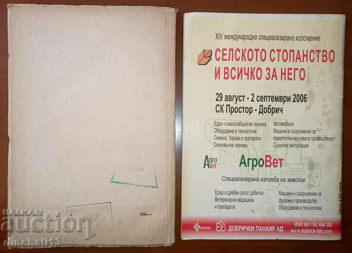 Cherry and cherry. Production of cherries and sour cherries - 7