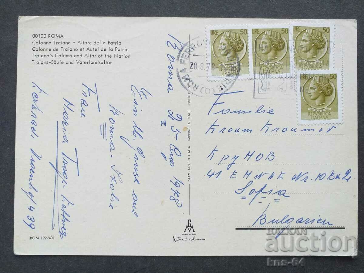 Ρώμη, Ιταλία με τιμή € 0.33 | 0.65 BGN Ρώμη, Ιταλία με τιμή € 0.33 | 0.65 BGN