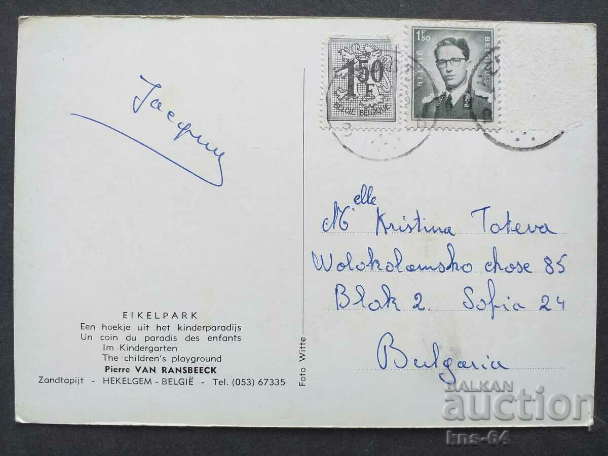 Βέλγιο - δεκαετία του '60 με τιμή € 0.92 | 1.80 BGN