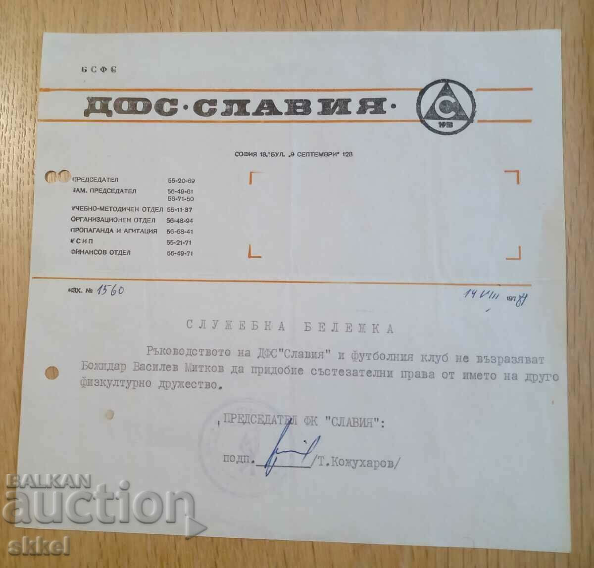 Football official document signed by chairman Slavia 1989