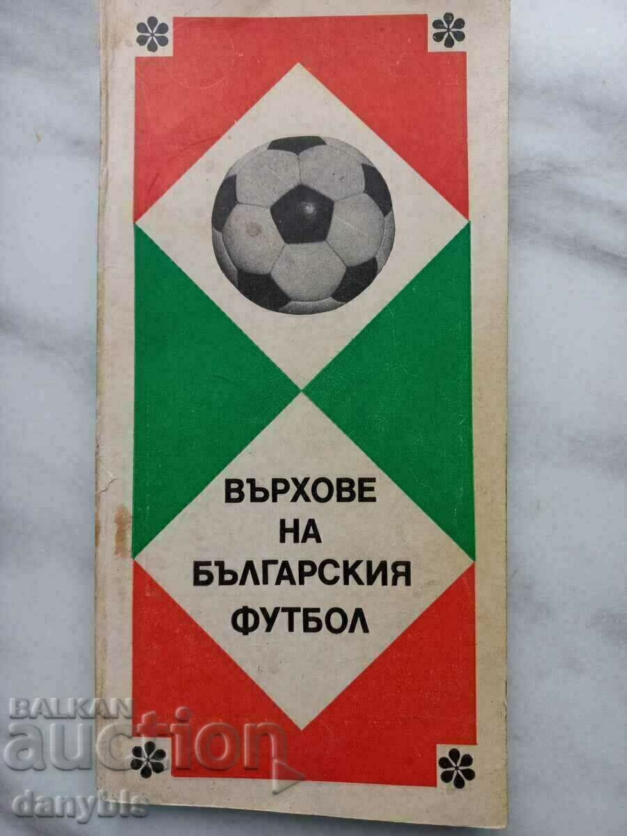 Книга - Върхове на Българския футбол