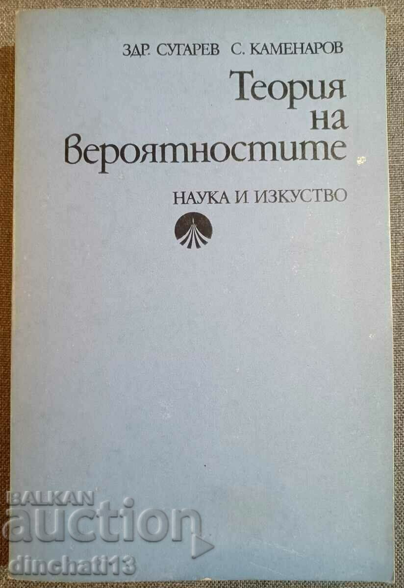 Probability theory - Z. Sugarev, Sebastiyan Kamenarov Probability theory - Z. Sugarev, Sebastiyan Kamenarov