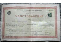 1938 Certificat de școală primară a Regatului Bulgariei