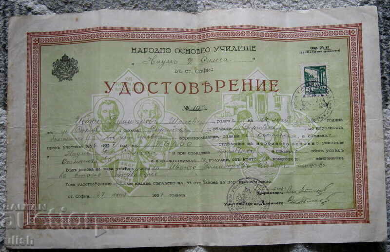 1937 Kingdom of Bulgaria primary school certificate