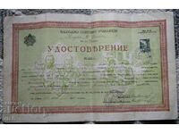 1937 Certificat de școală primară a Regatului Bulgariei