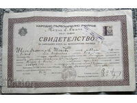 1940 Certificat de școală primară a Regatului Bulgariei