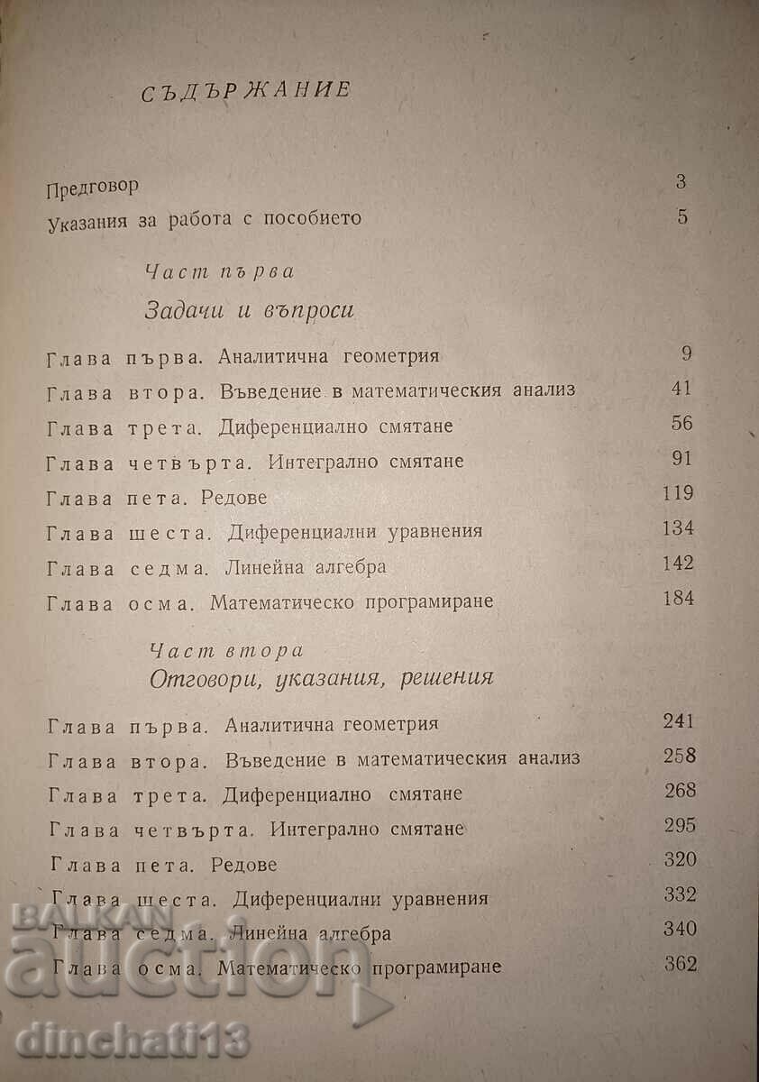 Delivery of Higher mathematics and mathematical programming Delivery of Higher mathematics and mathematical programming