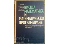 Matematică superioară și programare matematică