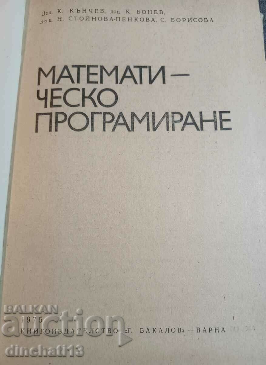 Mathematical programming - K. Kanchev, N. Stoynova-Penkova with price 10.50 BGN | € 5.37 Mathematical programming - K. Kanchev, N. Stoynova-Penkova with price 10.50 BGN | € 5.37