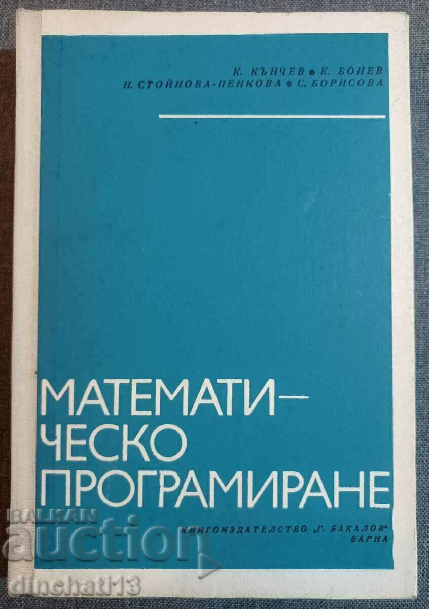 Mathematical programming - K. Kanchev, N. Stoynova-Penkova