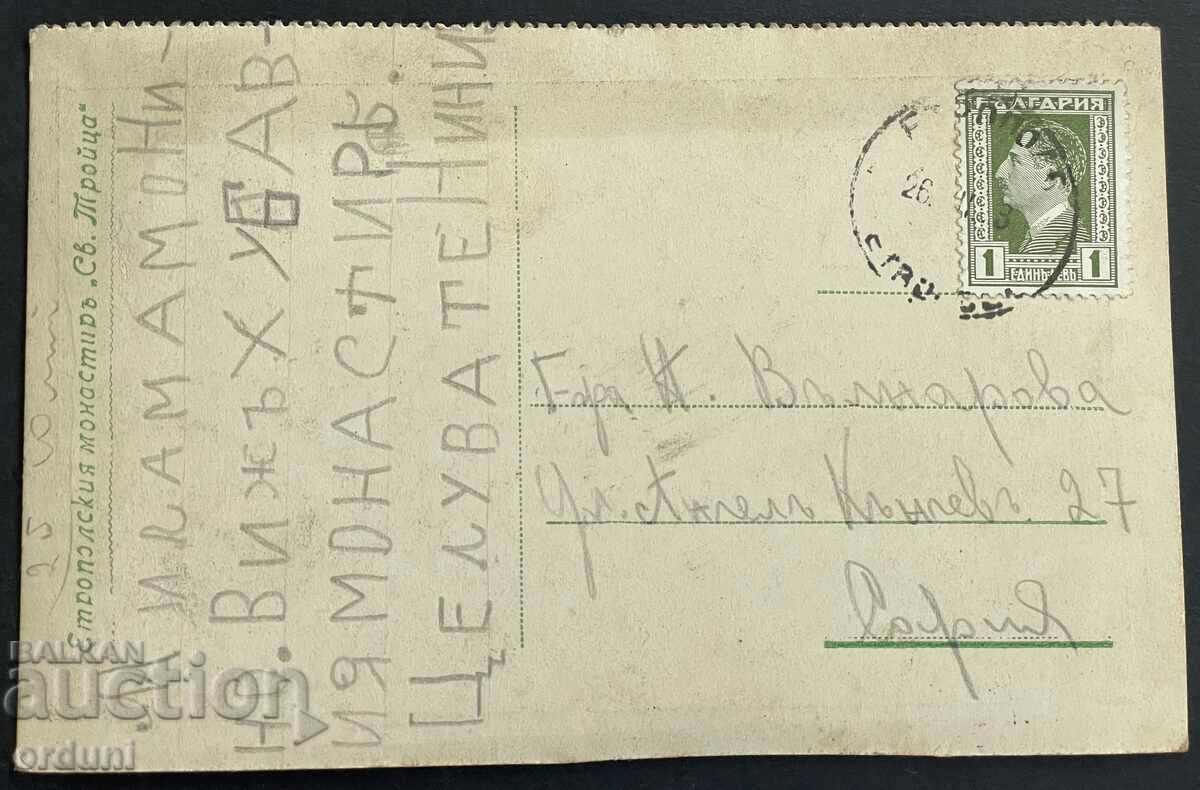 3146 Kingdom of Bulgaria Etropolis Monastery ST. Trinity 1929 with price 20.00 BGN | € 10.23 3146 Kingdom of Bulgaria Etropolis Monastery ST. Trinity 1929 with price 20.00 BGN | € 10.23
