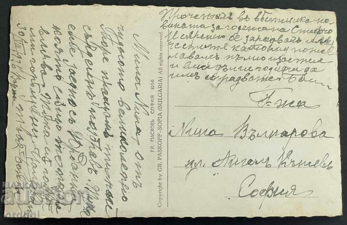 3148 Kingdom of Bulgaria Varna stairs Sea Baths 1936 with price 20.00 BGN | € 10.23 3148 Kingdom of Bulgaria Varna stairs Sea Baths 1936 with price 20.00 BGN | € 10.23