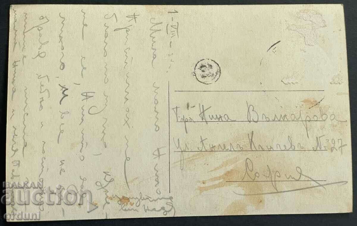 3149 Kingdom of Bulgaria view from Varshets Park 1930s with price 15.00 BGN | € 7.67 3149 Kingdom of Bulgaria view from Varshets Park 1930s with price 15.00 BGN | € 7.67