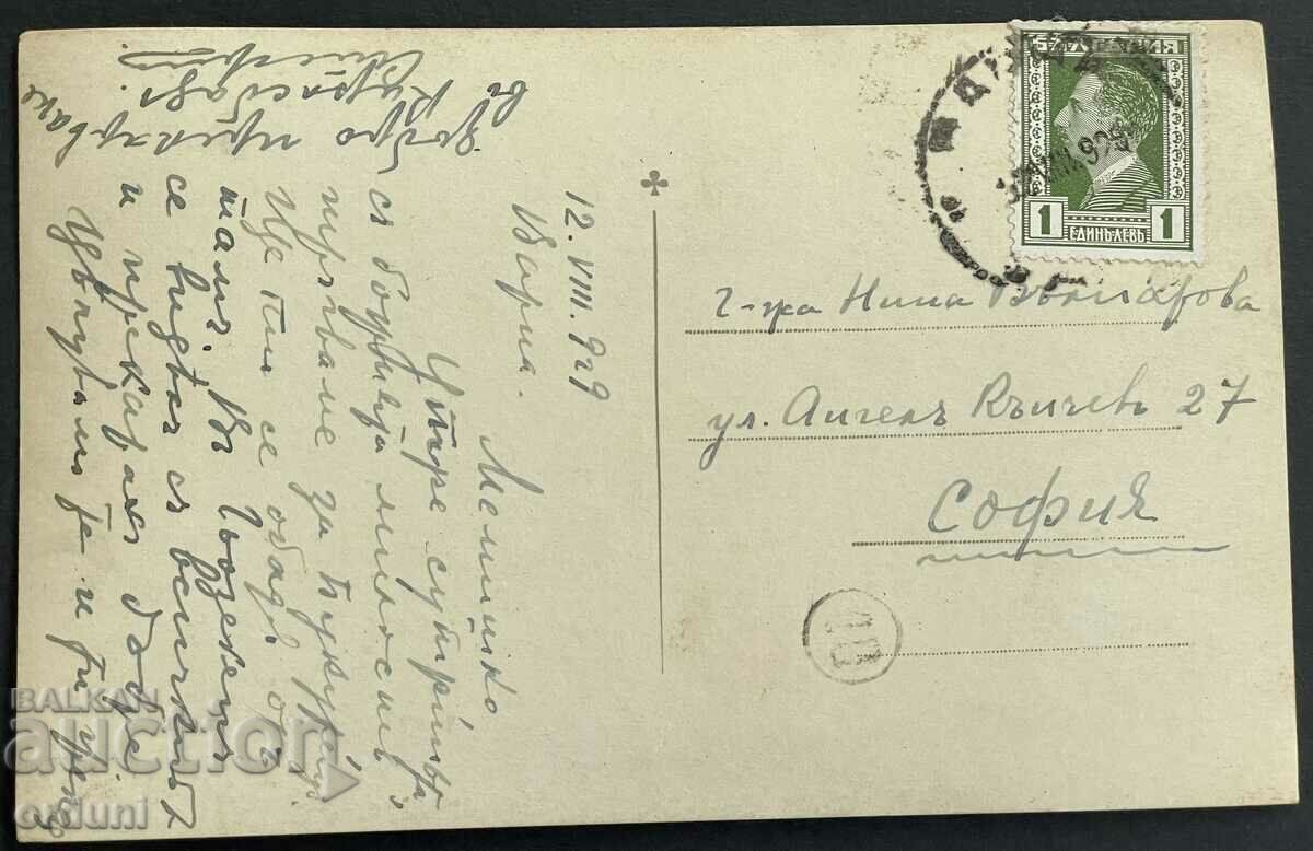 3150 Kingdom of Bulgaria Varna Sea Garden 1929 with price 20.00 BGN | € 10.23 3150 Kingdom of Bulgaria Varna Sea Garden 1929 with price 20.00 BGN | € 10.23