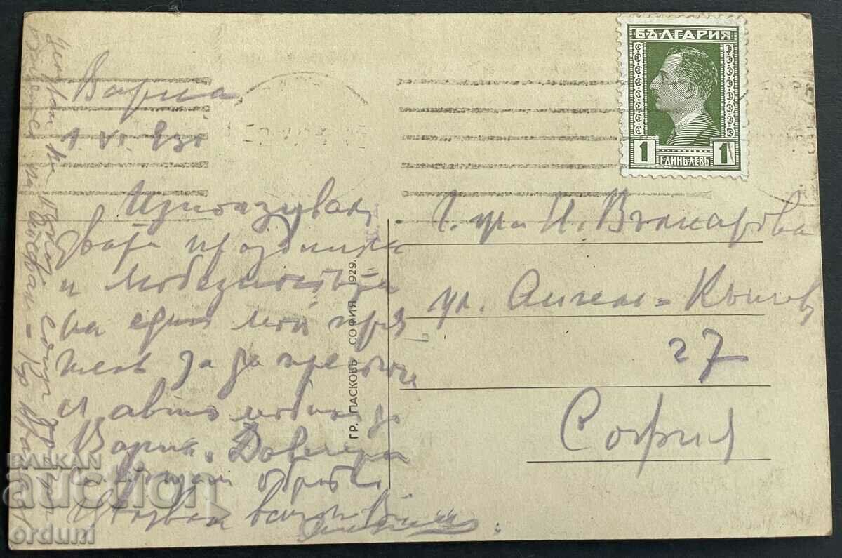 3152 Kingdom of Bulgaria Varna Banite 1930 with price 20.00 BGN | € 10.23 3152 Kingdom of Bulgaria Varna Banite 1930 with price 20.00 BGN | € 10.23