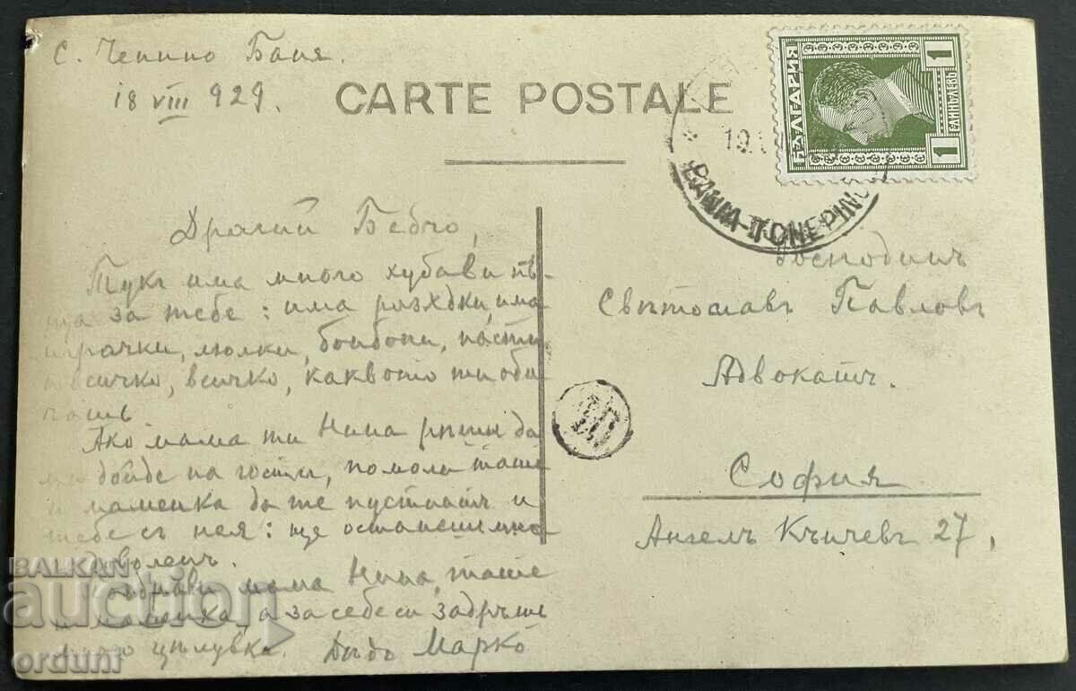 Auction  3154 Kingdom of Bulgaria Chepino Velingrad spring Kleptuza 1929