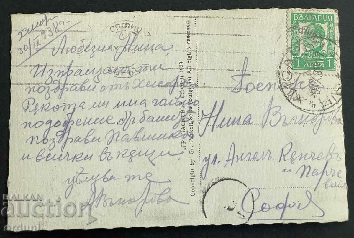 3157 Kingdom of Bulgaria Hisarya Rest Home for the Disabled 1938 with price 20.00 BGN | € 10.23 3157 Kingdom of Bulgaria Hisarya Rest Home for the Disabled 1938 with price 20.00 BGN | € 10.23