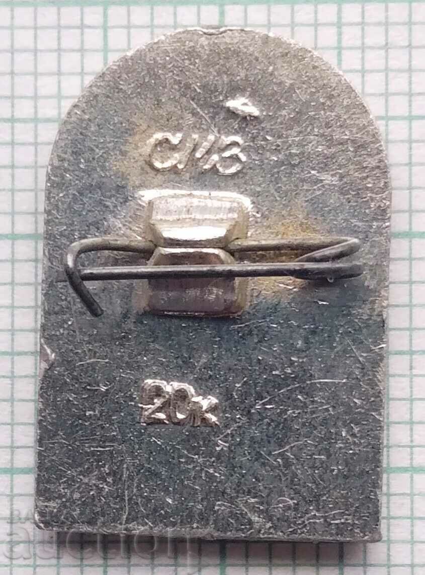 11879 Badge - Smolensk with price 0.60 BGN | € 0.31