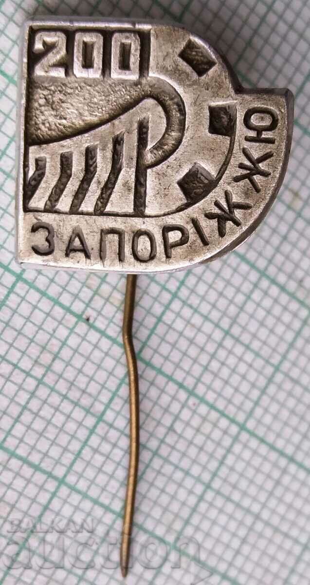 11884 Badge - Zaporozhye