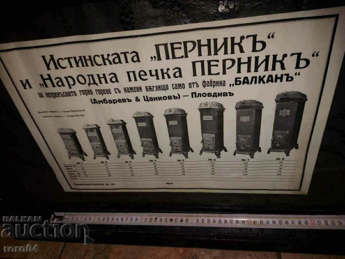 Delivery of PILLOW - PILLOW STOVE - WW II Delivery of PILLOW - PILLOW STOVE - WW II