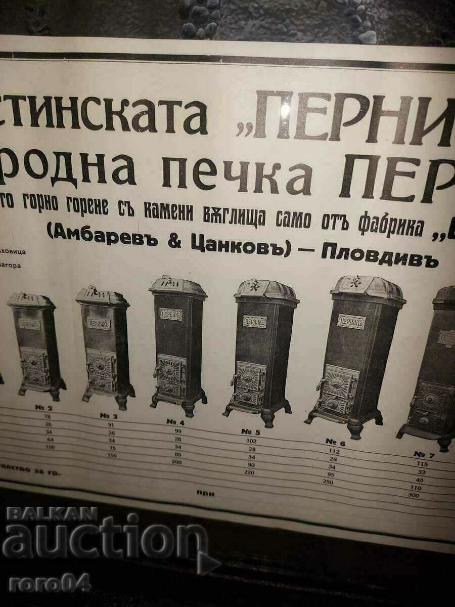 PILLOW - PILLOW STOVE - WW II - 6 PILLOW - PILLOW STOVE - WW II - 6