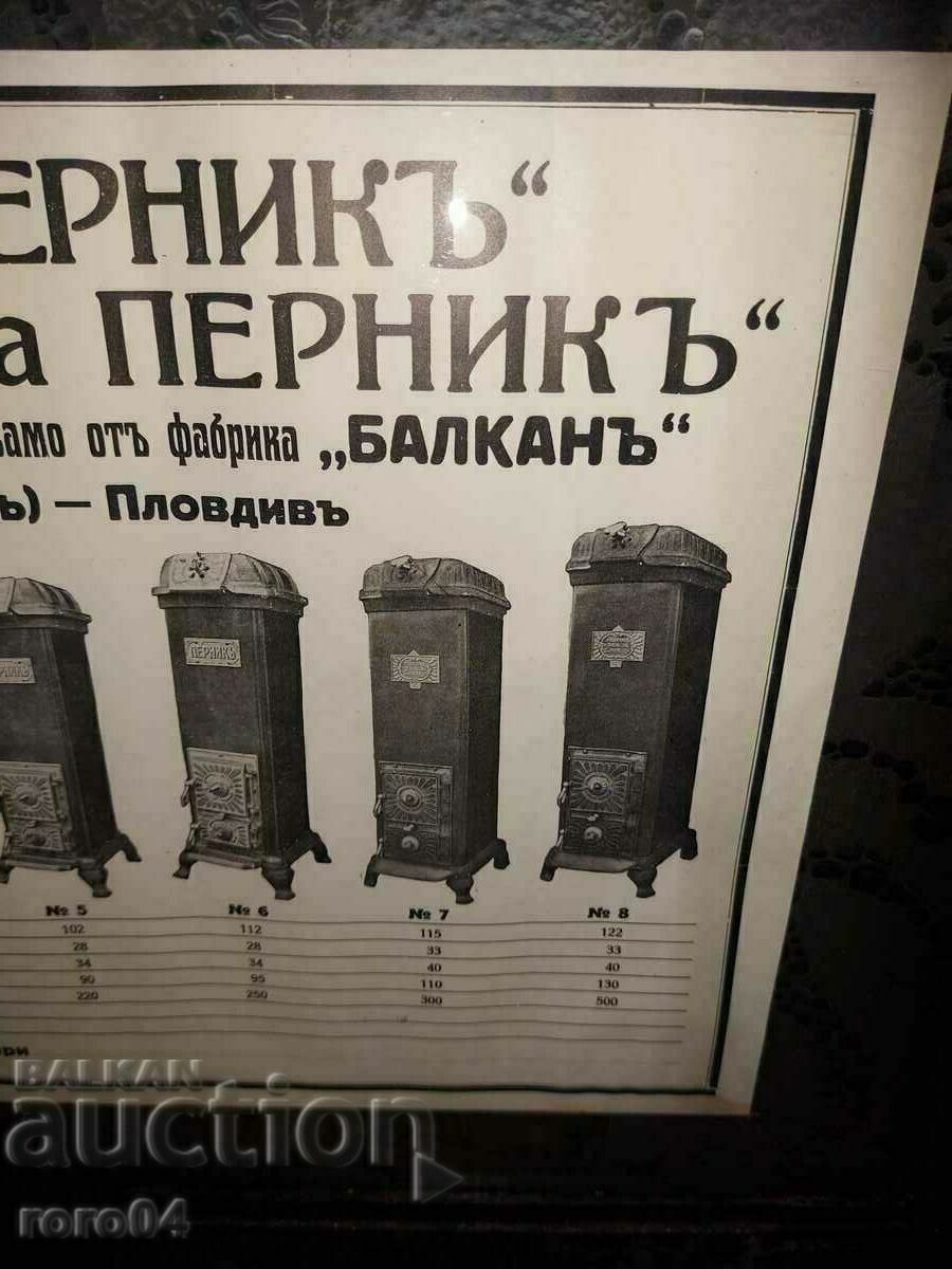 PILLOW - PILLOW STOVE - WW II - 7 PILLOW - PILLOW STOVE - WW II - 7