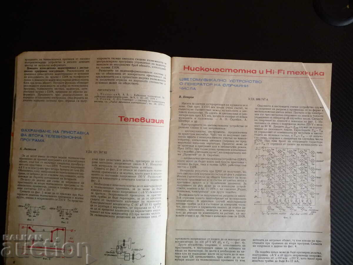 Auction Radio television electronics 3/79 video information systems Auction Radio television electronics 3/79 video information systems