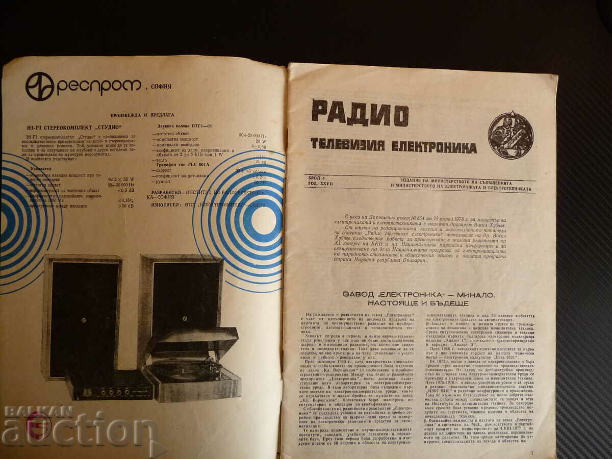 Radio TV Electronics 6/78 TV Games Cameras for with price 2.00 BGN | € 1.02