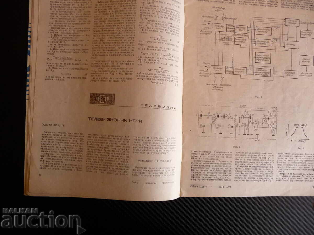 Delivery of Radio TV Electronics 6/78 TV Games Cameras for