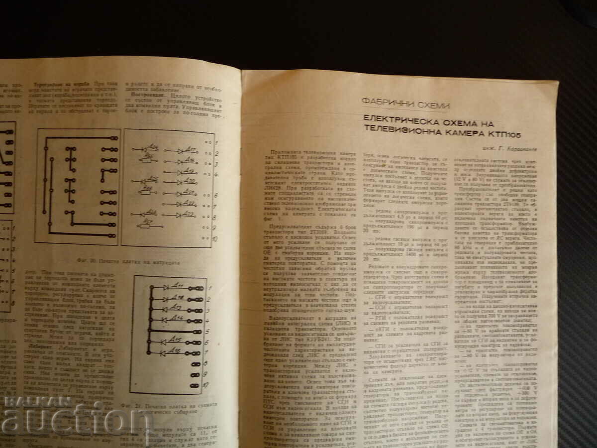 Radio TV Electronics 6/78 TV Games Cameras for - 5