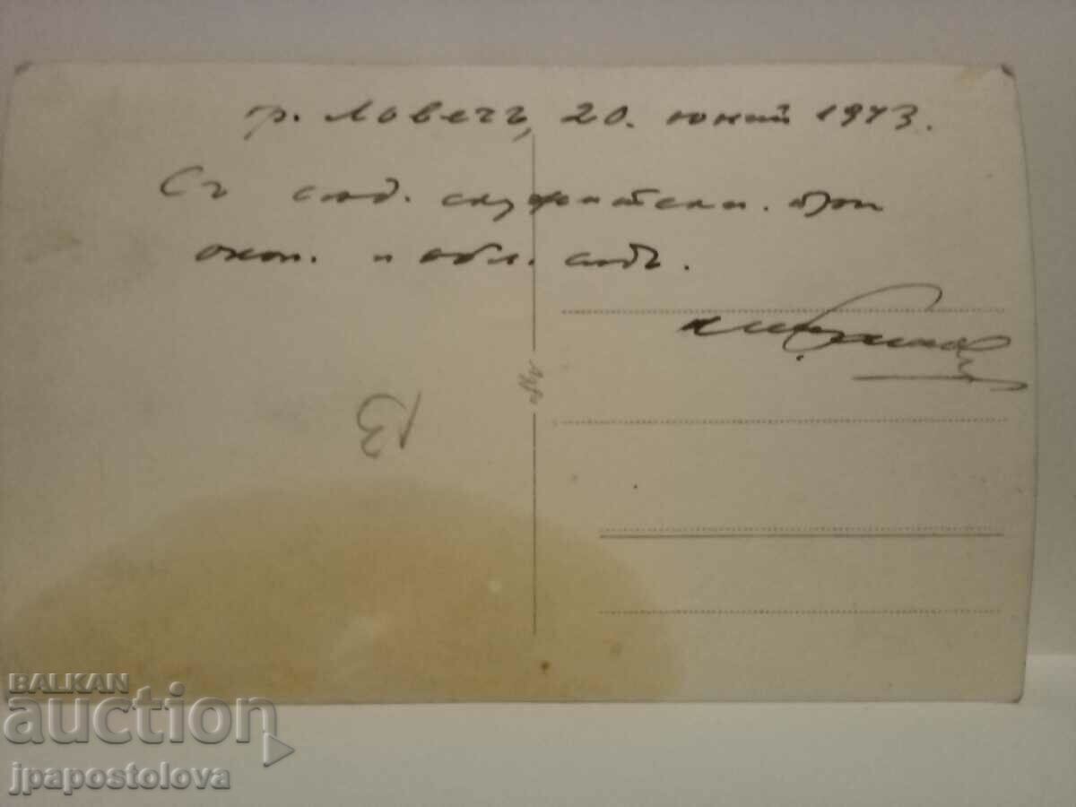 old photo with price 5.00 BGN | € 2.56 old photo with price 5.00 BGN | € 2.56