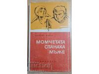 The boys became men - Kliment Tsachev